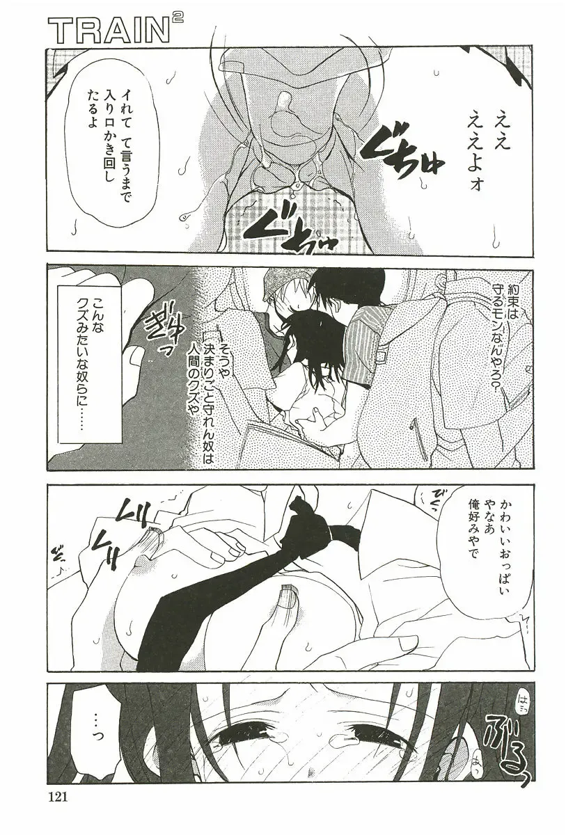 [Mizushima Sorahiko] Sakuranbo Pantsu Fhentai - Page 127