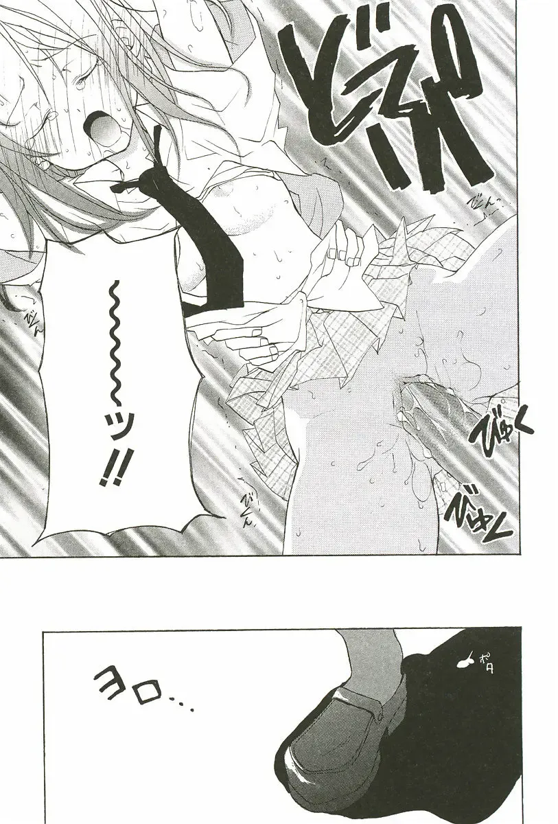 [Mizushima Sorahiko] Sakuranbo Pantsu Fhentai - Page 131