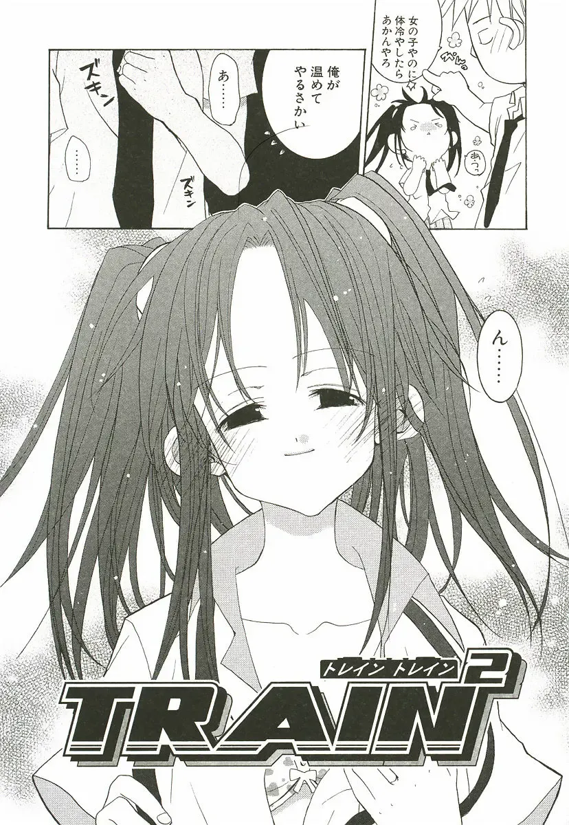 [Mizushima Sorahiko] Sakuranbo Pantsu Fhentai - Page 134