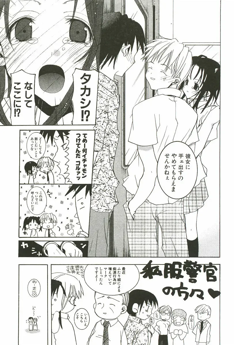 [Mizushima Sorahiko] Sakuranbo Pantsu Fhentai - Page 147