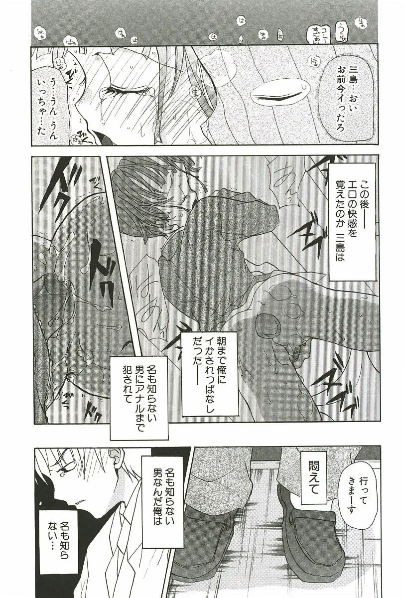 [Mizushima Sorahiko] Sakuranbo Pantsu Fhentai - Page 163