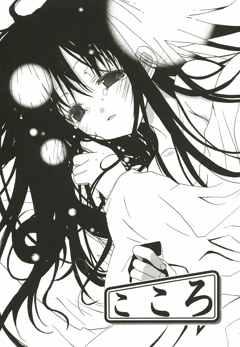 [Mizushima Sorahiko] Sakuranbo Pantsu Fhentai - Page 166