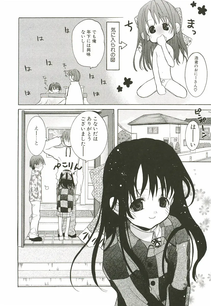 [Mizushima Sorahiko] Sakuranbo Pantsu Fhentai - Page 168