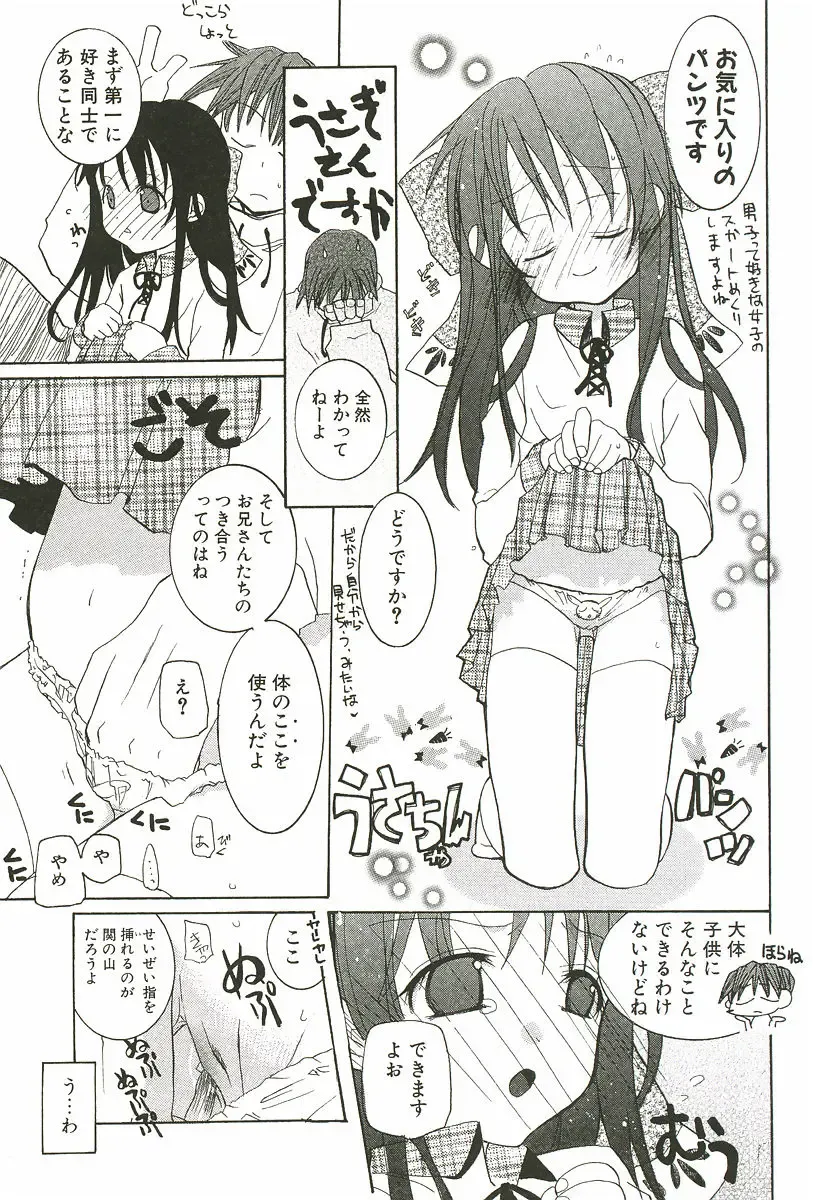 [Mizushima Sorahiko] Sakuranbo Pantsu Fhentai - Page 173