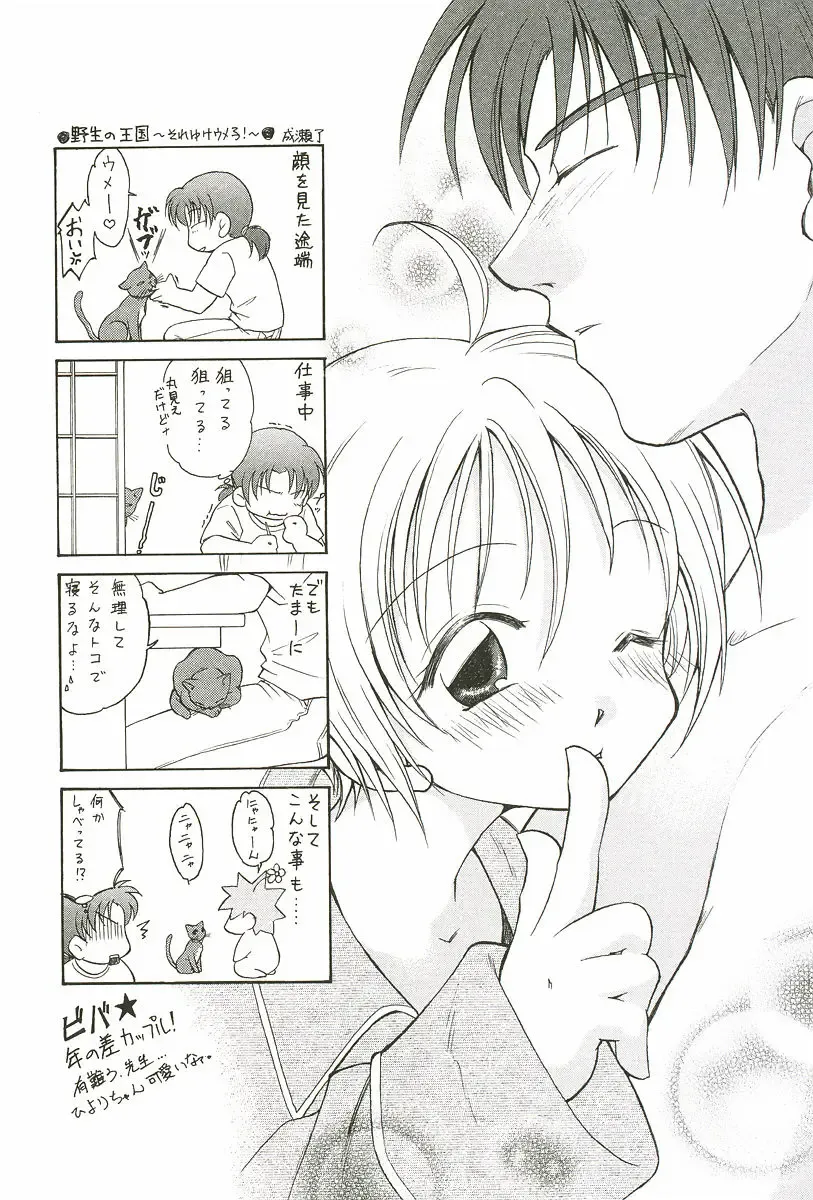 [Mizushima Sorahiko] Sakuranbo Pantsu Fhentai - Page 181