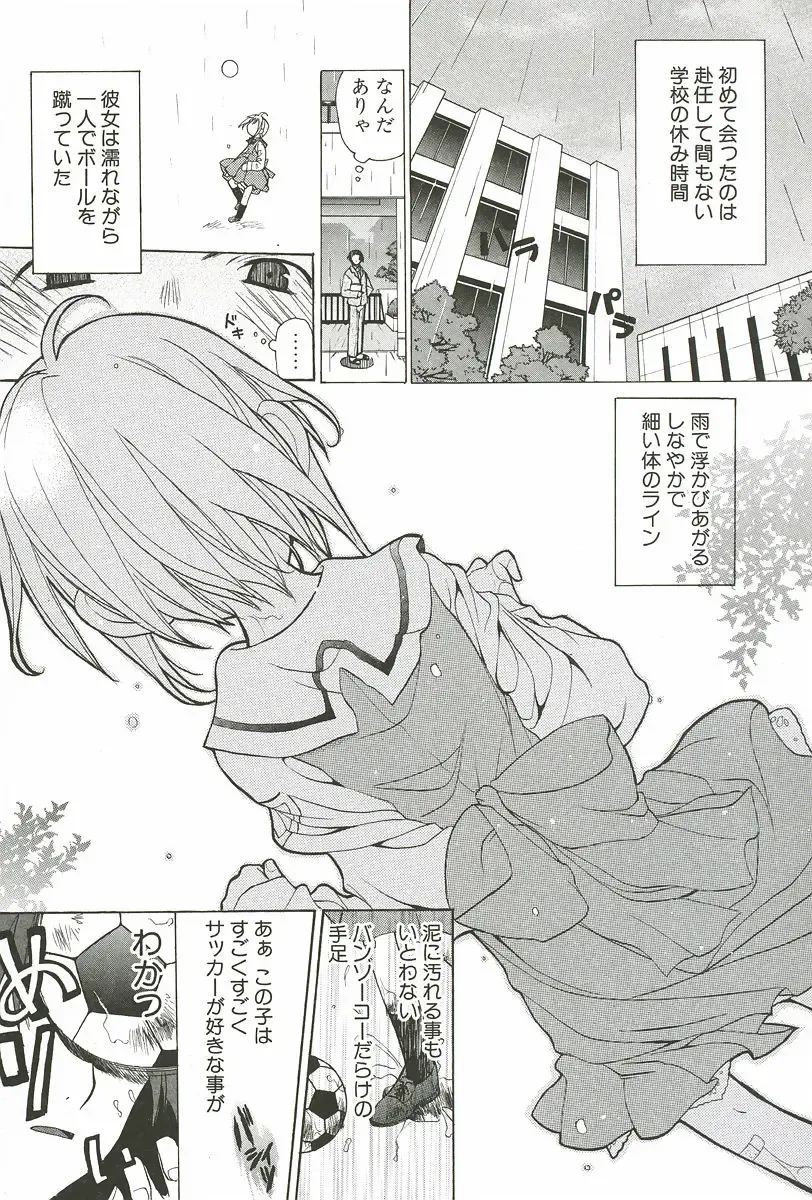 [Mizushima Sorahiko] Sakuranbo Pantsu Fhentai - Page 25