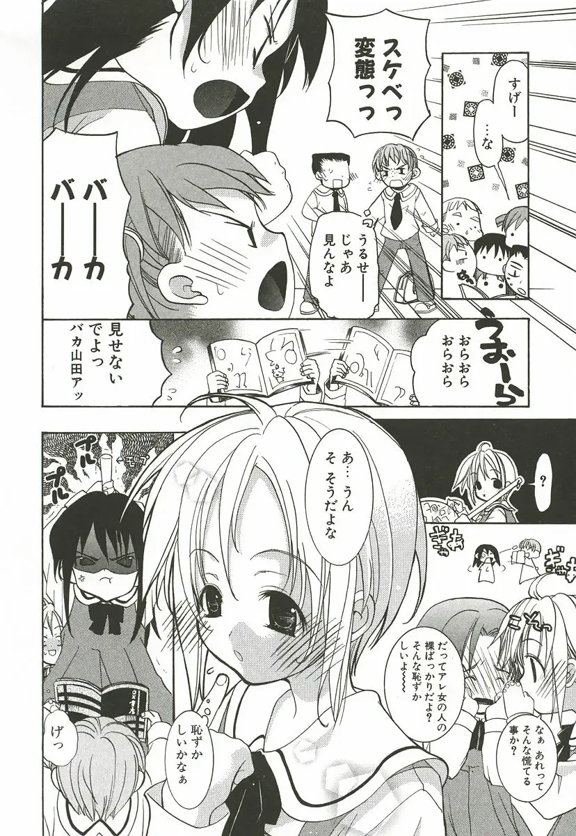 [Mizushima Sorahiko] Sakuranbo Pantsu Fhentai - Page 30