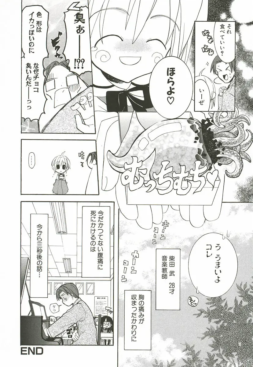 [Mizushima Sorahiko] Sakuranbo Pantsu Fhentai - Page 60