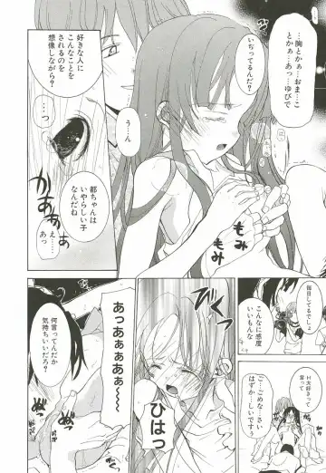 [Mizushima Sorahiko] Sakuranbo Pantsu Fhentai - Page 100