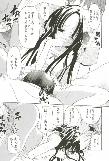 [Mizushima Sorahiko] Sakuranbo Pantsu Fhentai - Page 101