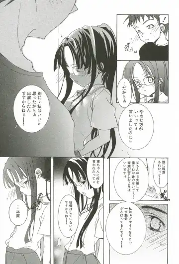 [Mizushima Sorahiko] Sakuranbo Pantsu Fhentai - Page 107