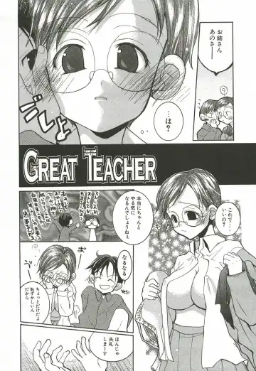 [Mizushima Sorahiko] Sakuranbo Pantsu Fhentai - Page 110