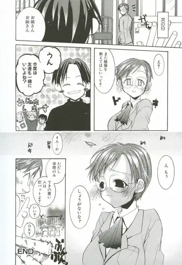 [Mizushima Sorahiko] Sakuranbo Pantsu Fhentai - Page 116