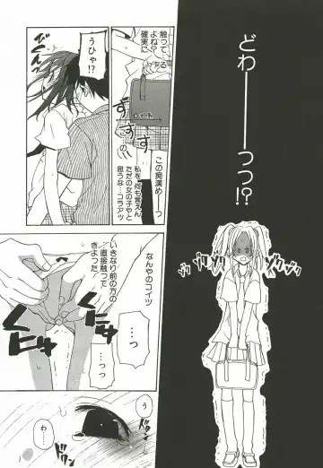 [Mizushima Sorahiko] Sakuranbo Pantsu Fhentai - Page 122