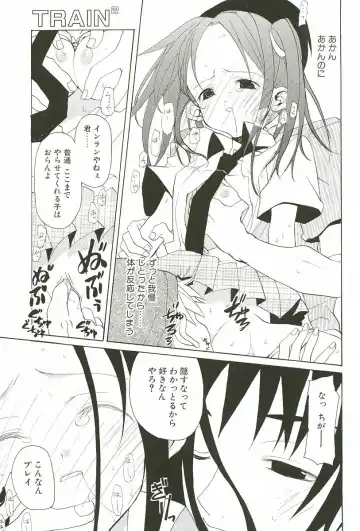 [Mizushima Sorahiko] Sakuranbo Pantsu Fhentai - Page 125