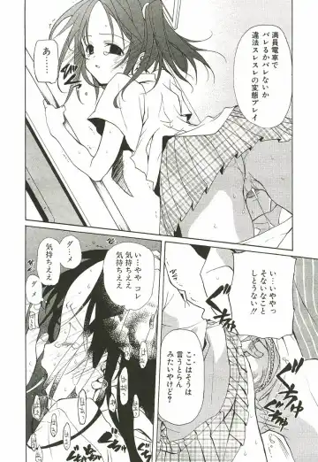 [Mizushima Sorahiko] Sakuranbo Pantsu Fhentai - Page 126