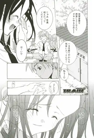 [Mizushima Sorahiko] Sakuranbo Pantsu Fhentai - Page 133