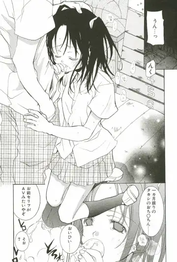 [Mizushima Sorahiko] Sakuranbo Pantsu Fhentai - Page 135