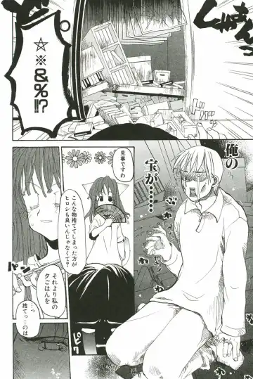 [Mizushima Sorahiko] Sakuranbo Pantsu Fhentai - Page 14