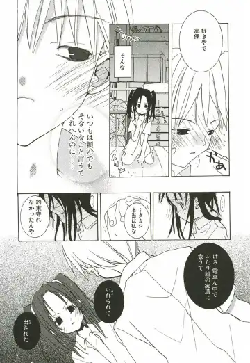 [Mizushima Sorahiko] Sakuranbo Pantsu Fhentai - Page 142