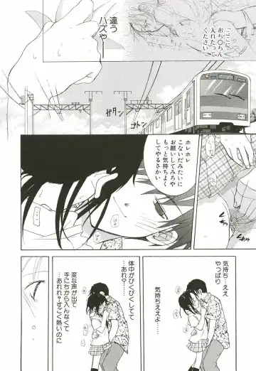 [Mizushima Sorahiko] Sakuranbo Pantsu Fhentai - Page 144