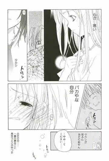 [Mizushima Sorahiko] Sakuranbo Pantsu Fhentai - Page 145