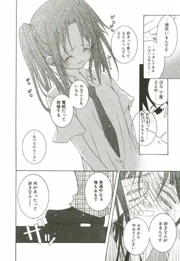 [Mizushima Sorahiko] Sakuranbo Pantsu Fhentai - Page 146