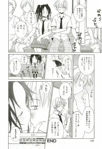 [Mizushima Sorahiko] Sakuranbo Pantsu Fhentai - Page 148