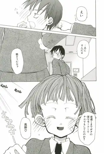 [Mizushima Sorahiko] Sakuranbo Pantsu Fhentai - Page 150