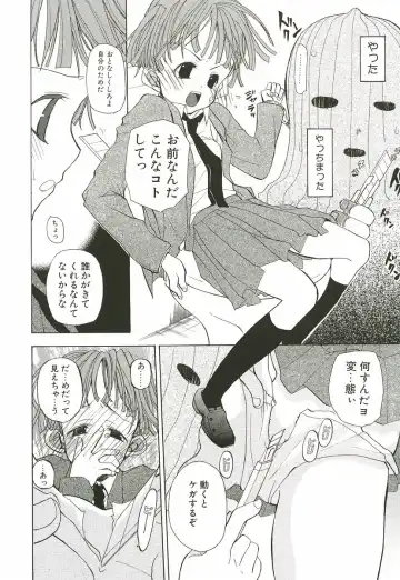 [Mizushima Sorahiko] Sakuranbo Pantsu Fhentai - Page 156