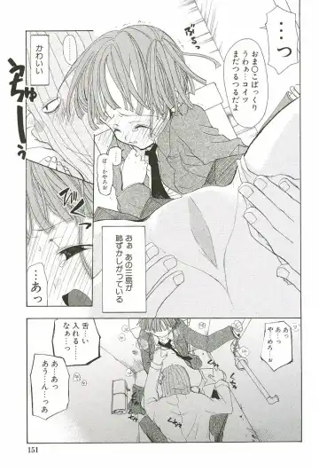 [Mizushima Sorahiko] Sakuranbo Pantsu Fhentai - Page 157