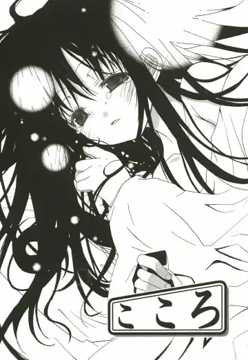 [Mizushima Sorahiko] Sakuranbo Pantsu Fhentai - Page 166