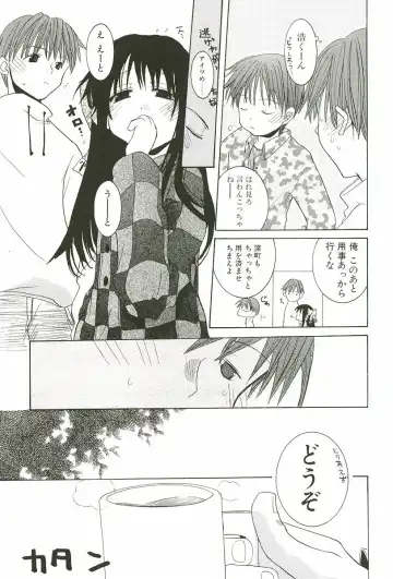 [Mizushima Sorahiko] Sakuranbo Pantsu Fhentai - Page 169