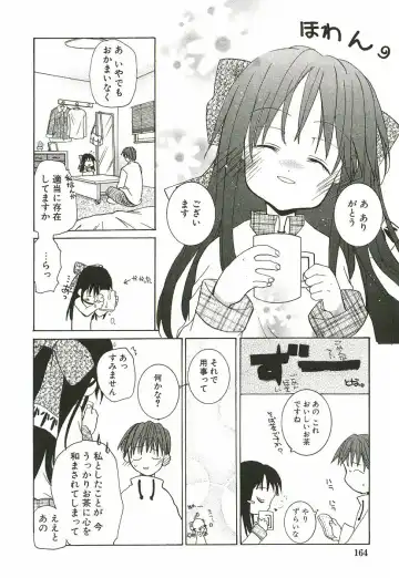 [Mizushima Sorahiko] Sakuranbo Pantsu Fhentai - Page 170