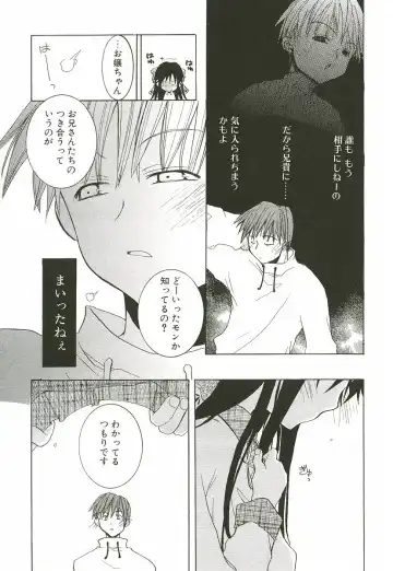 [Mizushima Sorahiko] Sakuranbo Pantsu Fhentai - Page 172