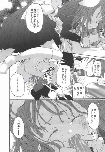 [Mizushima Sorahiko] Sakuranbo Pantsu Fhentai - Page 18