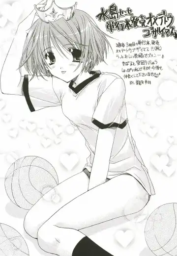 [Mizushima Sorahiko] Sakuranbo Pantsu Fhentai - Page 182