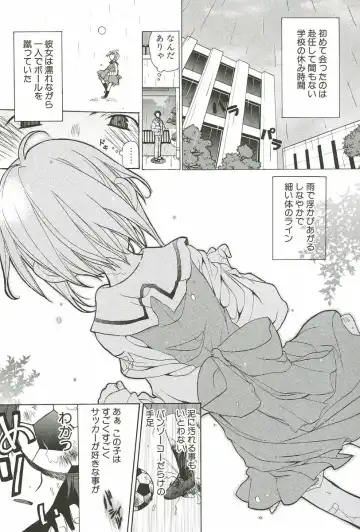 [Mizushima Sorahiko] Sakuranbo Pantsu Fhentai - Page 25