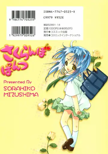 [Mizushima Sorahiko] Sakuranbo Pantsu Fhentai - Page 3