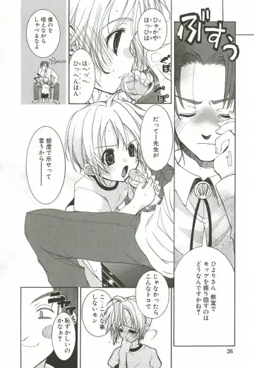 [Mizushima Sorahiko] Sakuranbo Pantsu Fhentai - Page 32