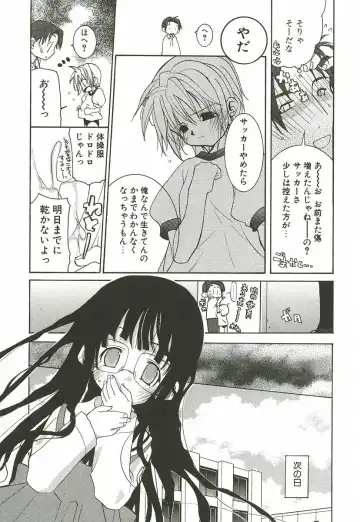 [Mizushima Sorahiko] Sakuranbo Pantsu Fhentai - Page 42