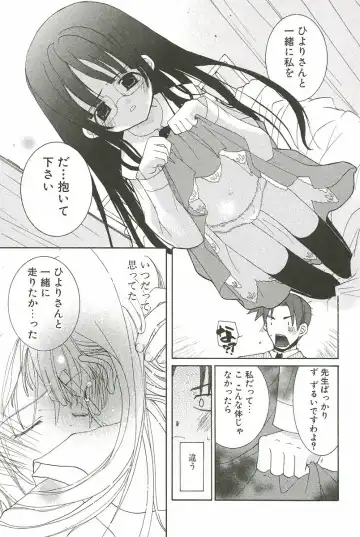 [Mizushima Sorahiko] Sakuranbo Pantsu Fhentai - Page 51