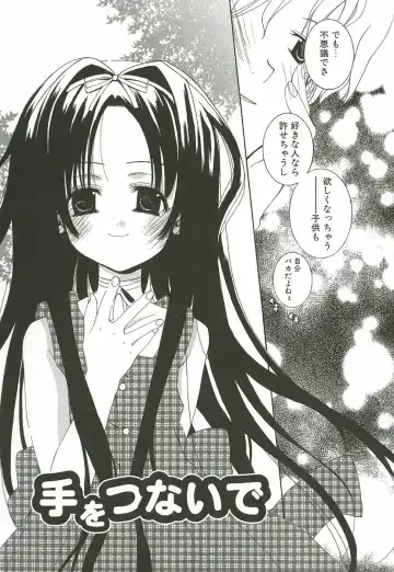 [Mizushima Sorahiko] Sakuranbo Pantsu Fhentai - Page 62