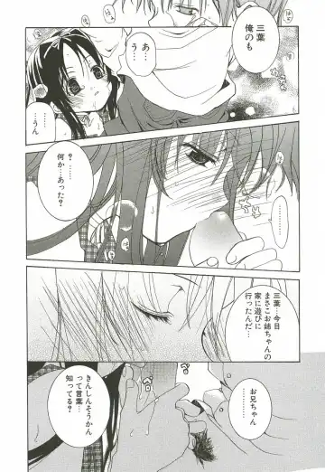 [Mizushima Sorahiko] Sakuranbo Pantsu Fhentai - Page 66