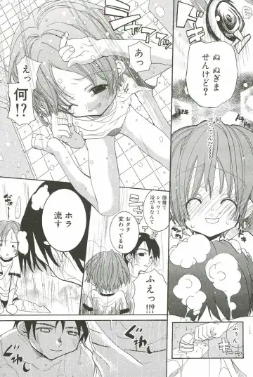 [Mizushima Sorahiko] Sakuranbo Pantsu Fhentai - Page 81