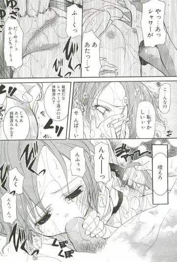 [Mizushima Sorahiko] Sakuranbo Pantsu Fhentai - Page 85