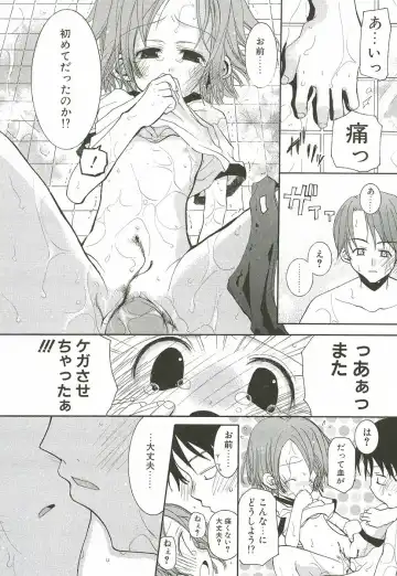 [Mizushima Sorahiko] Sakuranbo Pantsu Fhentai - Page 88