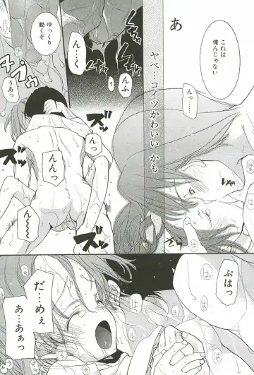 [Mizushima Sorahiko] Sakuranbo Pantsu Fhentai - Page 89