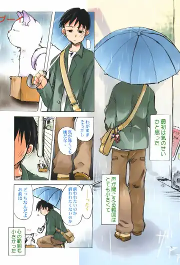 [Mizushima Sorahiko] Sakuranbo Pantsu Fhentai - Page 9