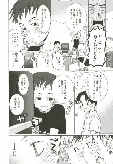 [Mizushima Sorahiko] Sakuranbo Pantsu Fhentai - Page 94